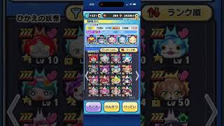 本垢のBOXだよ~ #ぷにぷに #妖怪ウォッチぷにぷに