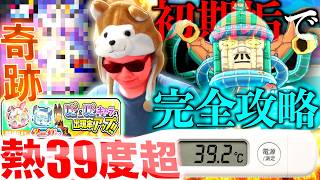 熱３９度超え：限界を超えた状態で「初期垢イベント完全攻略」！！！［初期垢生活Part70］『ぷにぷに百物語』【ぷにぷに / 妖怪ウォッチぷにぷに】