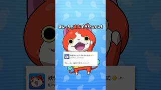 【ぷにぷに】ジバニャンに彼女…!?【SAOコラボイベント】 #ぷにぷに #妖怪ウォッチぷにぷに #shorts