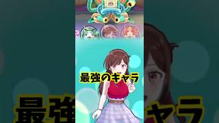 ぷにぷに UZ++水原千鶴が強い!プリチー最強枠のひっさつ技! 妖怪ウォッチぷにぷに レイ太 #shorts