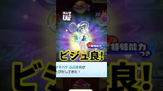 ぷにぷに Uz＋サマバケふぶき姫追加ガシャ！ふーんビジュ良じゃん！　妖怪ウォッチぷにぷに　レイ太　#shorts