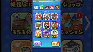 次回の五等分コラボ詰んだかも？ #ぷにぷに #チャンネル登録お願いします #gameplay #妖怪ウォッチぷにぷに #妖魔人 #ゲーム実況 #ゲーム #妖怪ウォッチ #gaming
