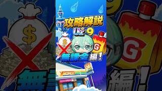 無課金編【ぷにぷに】【ゆっくり実況】【ソードアート・オンライン】#shorts #妖怪ウォッチぷにぷに #妖怪ウォッチ #ぷにぷに #ゆっくり実況