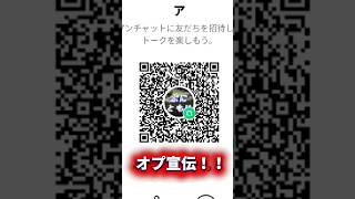 参加お願いしやす#妖怪ウォッチ #妖怪ウォッチぷにぷに #ぷにぷに #宣伝 #宣伝動画 #オープンチャット #クキ #shorts