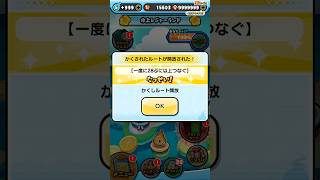 【ぷにぷに】百物語 水上レジャーランド大騒動編隠しステージ開放条件 #ぷにぷに #shorts