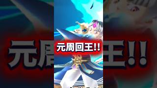 元周回最速妖怪 #ぷにぷに #妖魔人 #クキ #妖怪ウォッチぷにぷに #キャラ紹介 #shorts