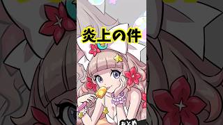 ぷにぷに 知ってるか？大炎上から一週間が経ったんだぜ？　妖怪ウォッチぷにぷに　レイ太　#shorts