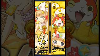 『妖怪ウォッチぷにぷに』サマー超ニャンボガシャ #妖怪ウォッチぷにぷに #ぷにぷに #shorts