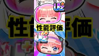 ぷにぷに 新キャラのニ乃４体の性能評価！サマーメモリー ウェディング　五等分の花嫁コラボ　妖怪ウォッチぷにぷに　レイ太　#shorts