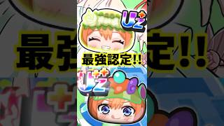 ぷにぷに 四葉サマーメモリー個人的にごとよめコラボ最強認定の新キャラ！　妖怪ウォッチぷにぷに　レイ太　#shorts