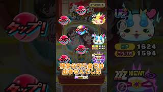 前回よりも確率が高くなったミニコラボガシャ回してみた！！#ぷにぷに #妖怪ウォッチぷにぷに #妖怪ウォッチ#shortvideo#伸びろ