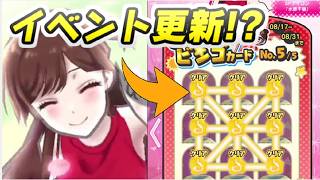 ぷにぷに かのかりミニコラボビンゴカードに更新ってくるの? 妖怪ウォッチぷにぷに レイ太