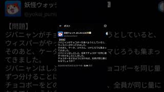【速報】次のイベントの情報が出たぞ〜 #ぷにぷに #妖怪ウォッチぷにぷに #妖怪ウォッチ