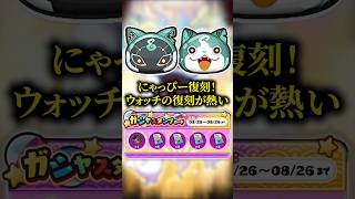 キャラ全員持ってるけど時計狙いでガチャ回す！【ぷにぷに】
