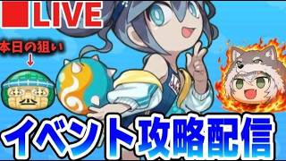 ［ぷにぷに］攻略するぞおおおおお！