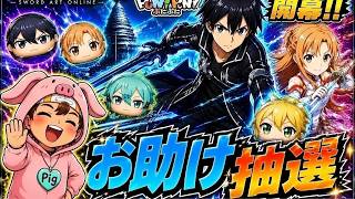 【妖怪ウォッチぷにぷに】おはじきお助け抽選配信🌟がんばっていきましょう！