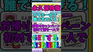 永久保存版!スマホ一台で誰でもできる初めて垢のやり方を完全解説!!