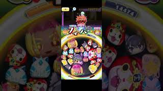 ゴーケツ無特攻攻略 #ぷにぷに #妖怪ウォッチぷにぷに