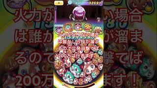 毎回使える！？ぷにぷにおすすめの裏ステ攻略方法を紹介！※大血戦エルゼメキアいないと厳しいです😓 #ぷにぷに #妖怪ウォッチぷにぷに