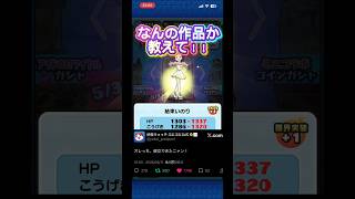 ぷにぷにコラボかもし、れ、ない#ぷにぷに#妖怪ウォッチぷにぷに #妖怪ウォッチ