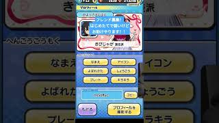 フレンド募集！よろしく！！#ぷにぷに #妖怪ウォッチ