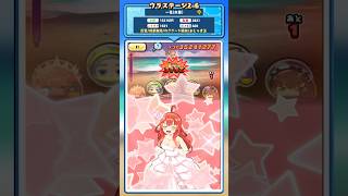 特効なしで!五等分の花嫁コラボウラステージ2-6攻略!【ぷにぷに】【五等分の花嫁第3弾コラボイベント】 #ぷにぷに #妖怪ウォッチぷにぷに #shorts