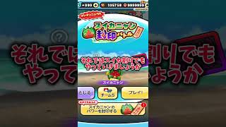 【ぷにぷに】20秒で終わる五等分の花嫁コラボ攻略動画 #ぷにぷに #妖怪ウォッチぷにぷに #妖怪ウォッチ
