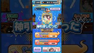 ↓続きは関連動画から！かのかりミニコラボガシャ20連目でついに！