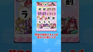 【ぷにぷに】ごと嫁コラボ3弾 ガシャスケジュール予想