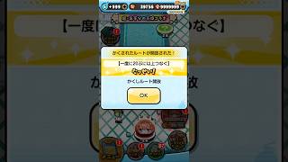 【ぷにぷに】五等分の花嫁コラボ第3弾隠しステージ開放条件 #ぷにぷに #五等分の花嫁 #shorts