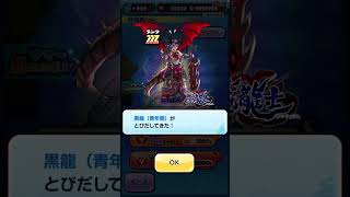 キンジバ チャンス!ログイン 無料配布!おまつりコイン3600万 祝 ぷにぷに 3600万ダウンロード 吉兆エンマ キングジバニャン 3600 Yポイント 当たる【妖怪ウォッチぷにぷに】妖怪 黒龍