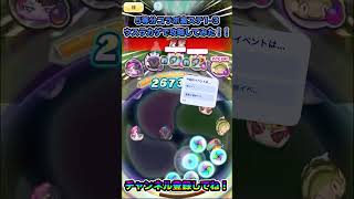 5等分の花嫁コラボ裏ステ1-3をウスラカゲで無特攻攻略してみた!#妖怪ウォッチぷにぷに #妖怪ウォッチ #ぷにぷに #五等分の花嫁 #short #shorts #shortvideo #ぴあるch
