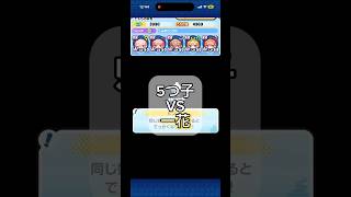 【ぷにぷに】5つ子VS HP20万 一花　星集めSS以下攻略　#妖怪ウォッチぷにぷに #ぷにぷに