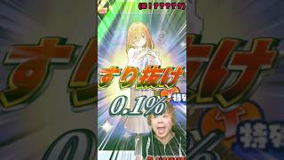 ぷにぷに Q.今回の五等分の花嫁コラボを攻略しないのは犯罪ですか?【妖怪ウォッチぷにぷに】【五等分の花嫁】#shorts