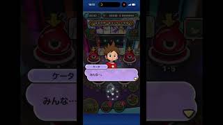 【ぷにぷに】ぷにぷに百物語イベント奇奇怪界・裏コンサート会場冒頭ストーリー【ぷにぷに百物語】 #Shorts