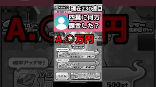 ガチで破産しました… #Shorts #ぷにぷに #妖怪ウォッチ #vtuber