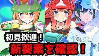 「ぷにぷに」新ガシャ確認！(二乃超アップ予想)【Vtuber】