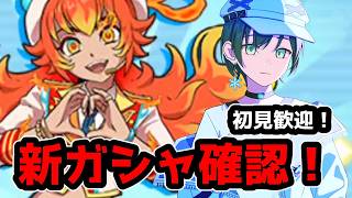 「ぷにぷに」割引か復刻どっちが来る？？【Vtuber】