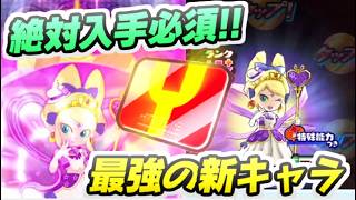ぷにぷに ふじみクイーンは絶対入手必須!Yポイント周回に攻略最強枠のおすすめキャラ! 妖怪ウォッチぷにぷに レイ太