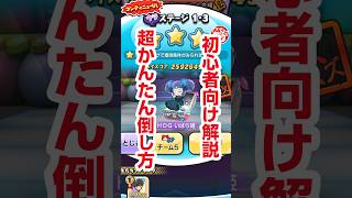 【ぷにぷに】今日のガシャ更新は引くべき?ふぶき姫&いばら姫の確率アップ到来もスルー推奨!?Yポイントを温存すべき理由を徹底解説!【妖怪ウォッチぷにぷに】