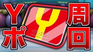 【ぷにぷに】Yポイント全力周回 11日目 #妖怪ウォッチぷにぷに #ぷにぷに #ライブ配信 #縦型配信 #shorts