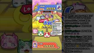 【#ぷにぷに】よこどり やらかし案件【百物語】【妖怪ウォッチぷにぷに】【Yo-kai Watch PuniPuni】