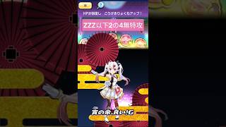 ZZZ以下2の4攻略#ぷにぷに #妖怪ウォッチぷにぷに #無特攻 #無特攻攻略