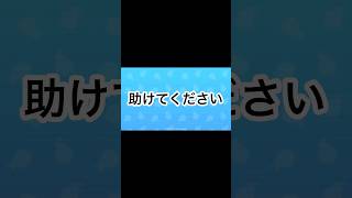 ぷにぷに助けてください… #ぷにぷに #チャンネル登録お願いします #gameplay #妖怪ウォッチぷにぷに #ゲーム実況 #ゲーム #妖怪ウォッチ