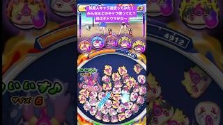 妖魔人キャラ達使ってみた!みんなはどのキャラ使ってた? #ぷにぷに #チャンネル登録お願いします #gameplay #妖怪ウォッチぷにぷに #妖魔人 #ゲーム実況 #ゲーム #妖怪ウォッチ