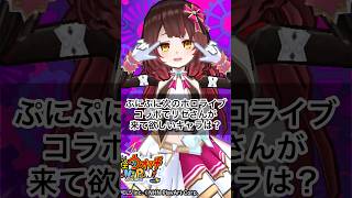ぷにぷに次のホロライブコラボでリゼさんが来て欲しいキャラは? #gameplay #ぷにぷに #チャンネル登録お願いします #妖怪ウォッチぷにぷに #ゲーム実況 #ゲーム #妖怪ウォッチ