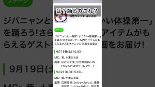 妖怪ウォッチぷにぷに東京ゲームショウの追加情報が来たー！！ #ぷにぷに #チャンネル登録お願いします #gameplay #妖怪ウォッチぷにぷに #ゲーム実況 #ゲーム #妖怪ウォッチ