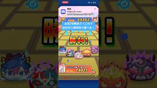 ぷにぷにお宝7攻略完了!これで封印ボス無特効で遊べる! #ぷにぷに #gameplay #妖怪ウォッチぷにぷに #チャンネル登録お願いします #ゲーム実況 #ゲーム #妖怪ウォッチ
