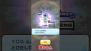 ラスチャンで白雪姫攻略なるか!? #ぷにぷに #妖怪ウォッチぷにぷに #妖怪ウォッチ #チャンネル登録お願いします #ゆっくり実況 #ぷにぷに攻略 #ぷにぷにガチャ #gaming #shorts