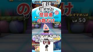 【season2 11日目】僕は増えた登録者の数だけYポイントを稼ぐ底辺YouTuber #ぷにぷに @LEVEL5ch #妖怪ウォッチぷにぷに 【毎日投稿】